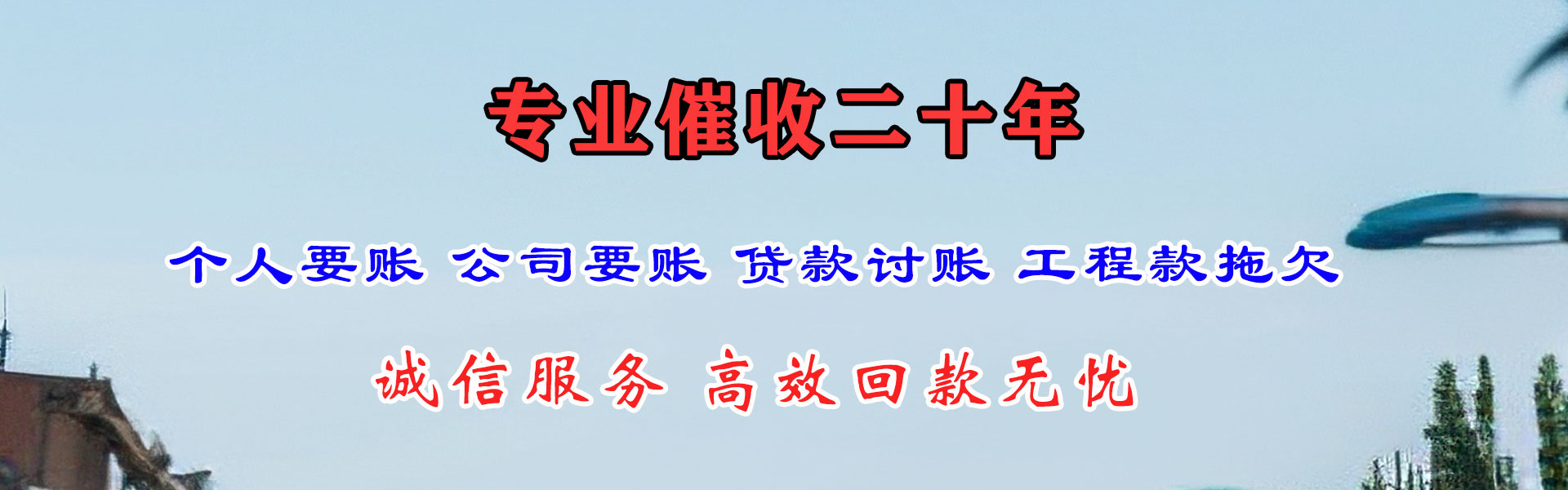 濉溪要债公司